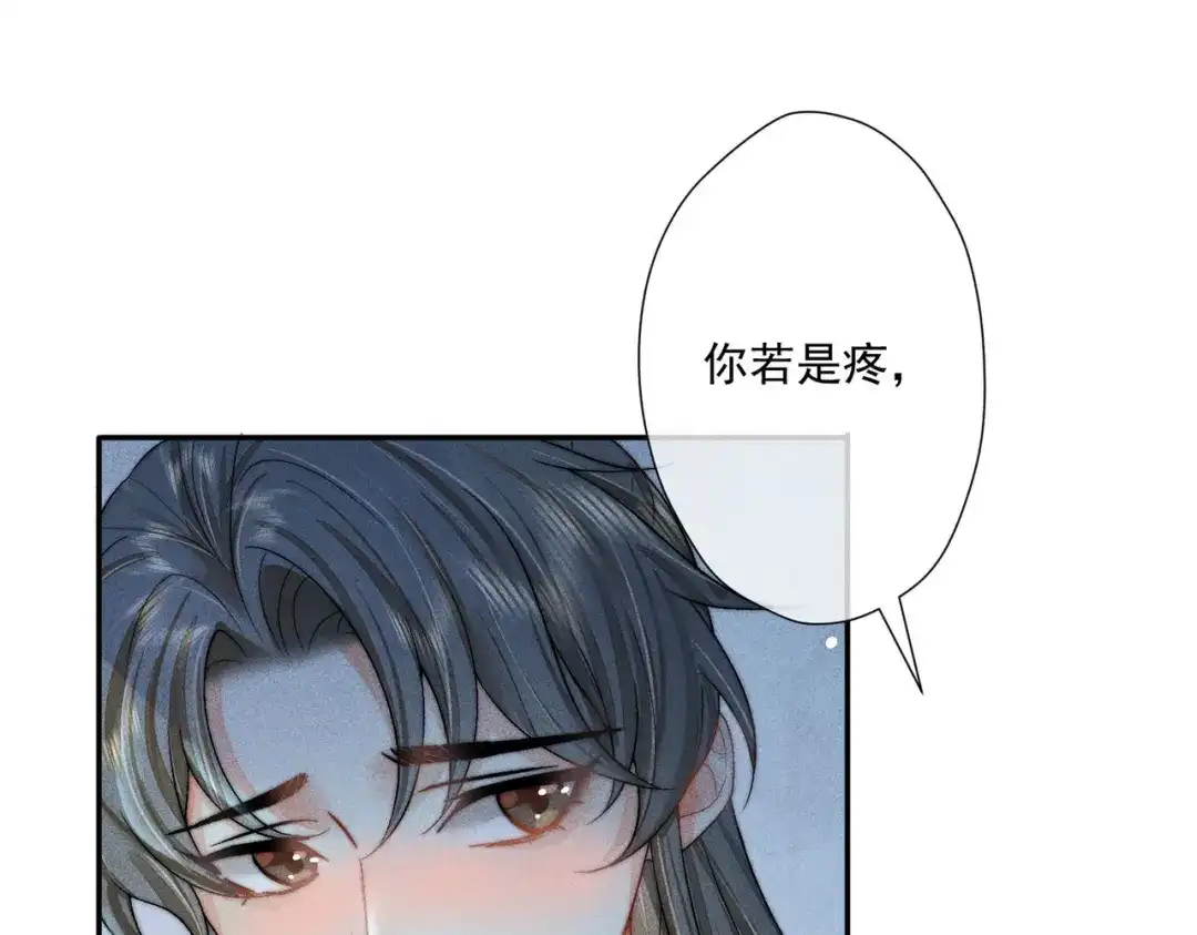 《穿成黑心莲的沙雕徒弟》第2话 因为他而脸红？ 第51页