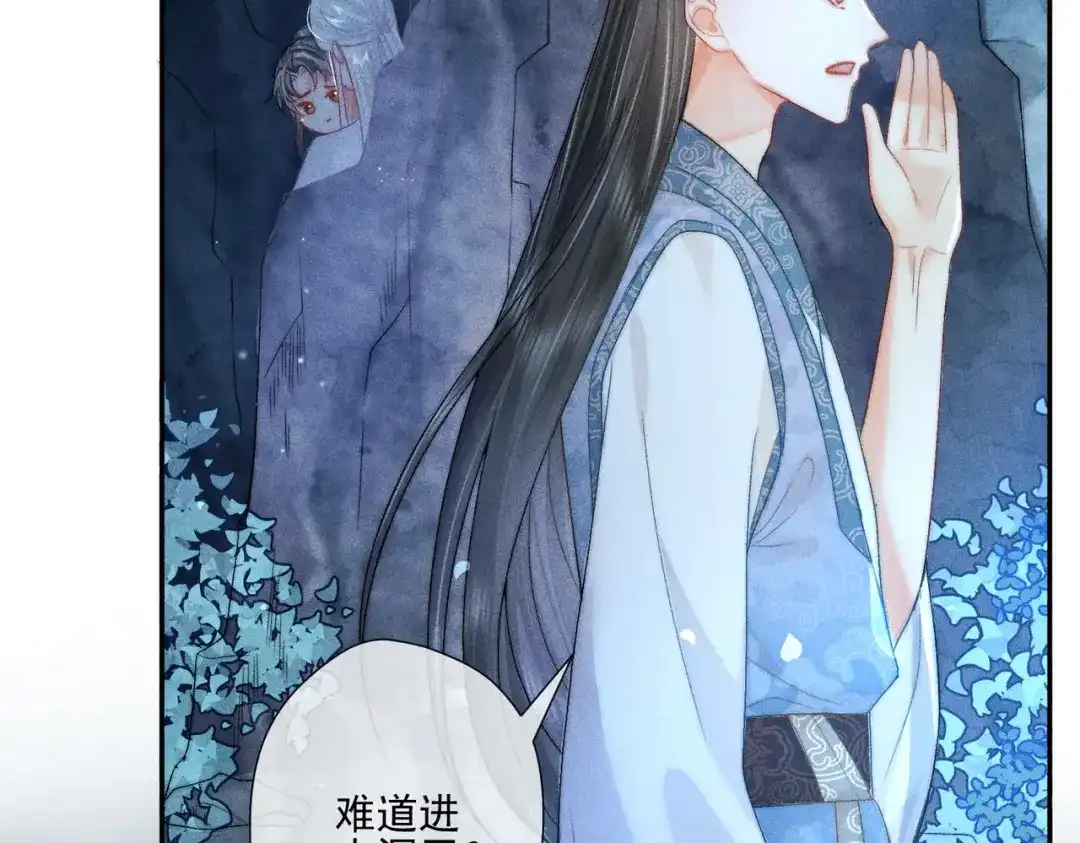 《穿成黑心莲的沙雕徒弟》第2话 因为他而脸红？ 第24页