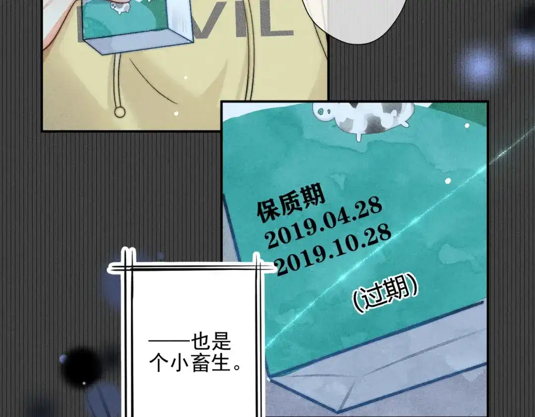 《穿成黑心莲的沙雕徒弟》第3话 弟子实在想亲近师尊 第41页