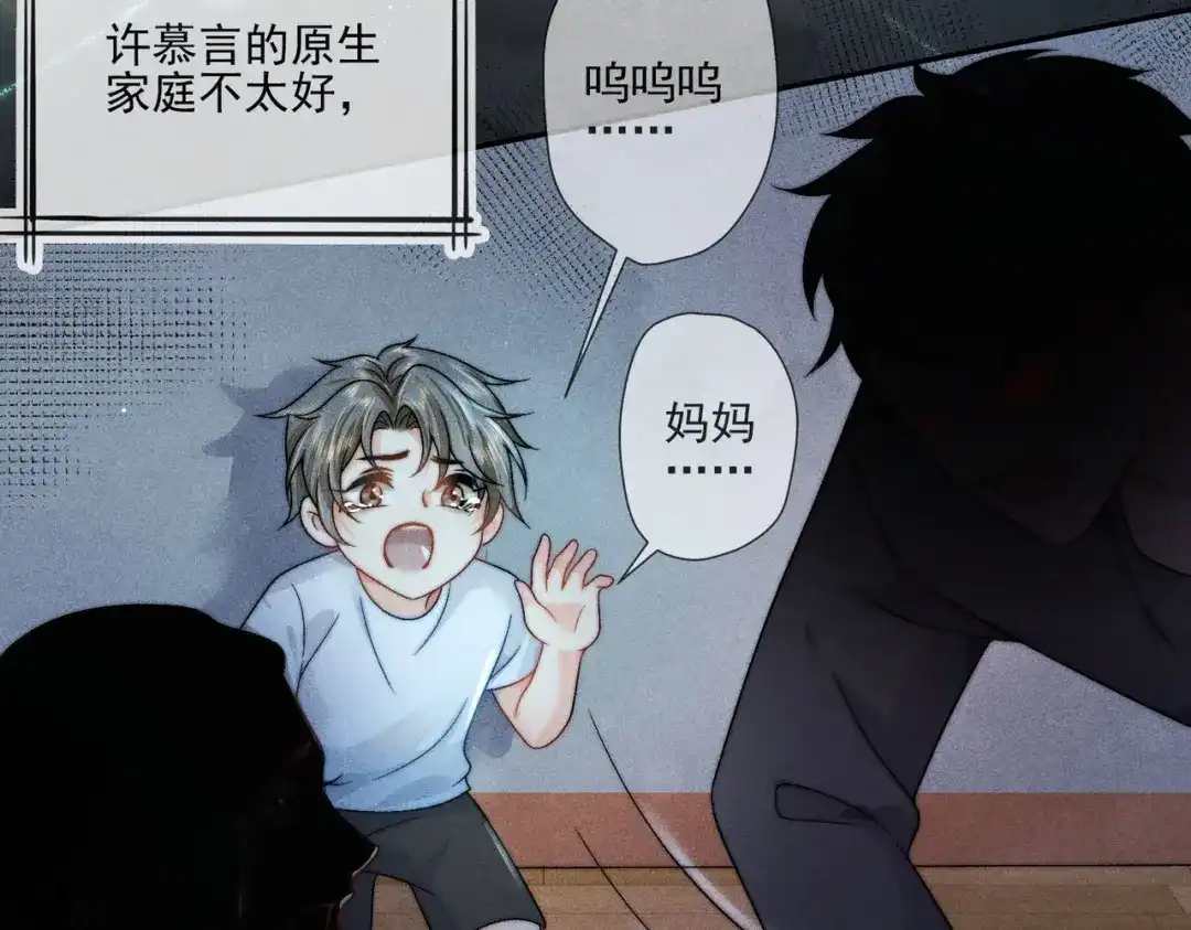 《穿成黑心莲的沙雕徒弟》第3话 弟子实在想亲近师尊 第29页