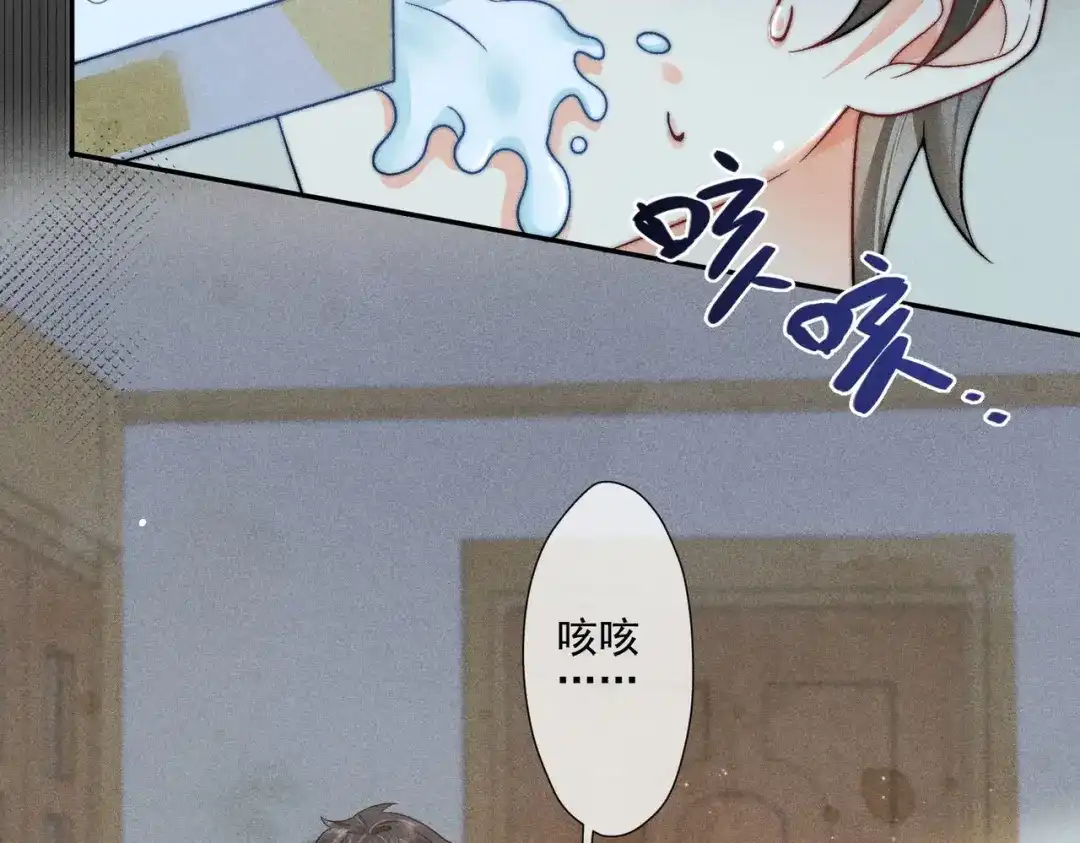 《穿成黑心莲的沙雕徒弟》第3话 弟子实在想亲近师尊 第45页