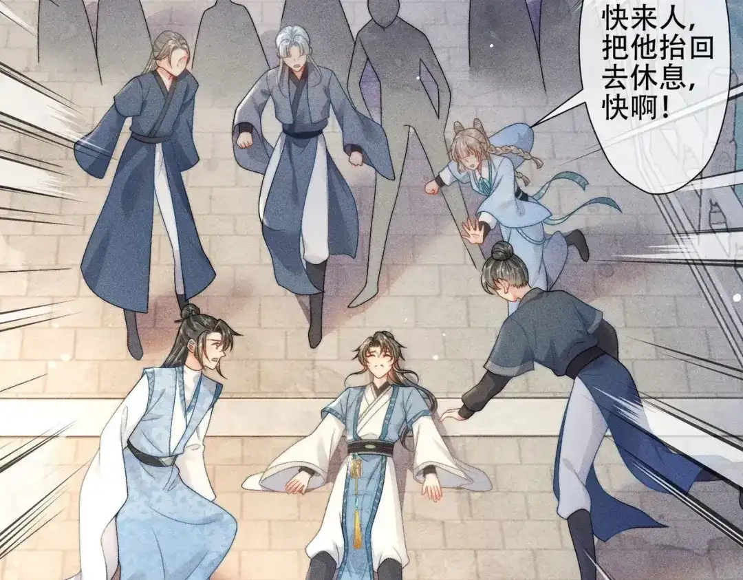 《穿成黑心莲的沙雕徒弟》第3话 弟子实在想亲近师尊 第91页