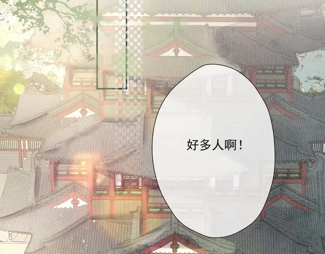 《穿成黑心莲的沙雕徒弟》第3话 弟子实在想亲近师尊 第72页