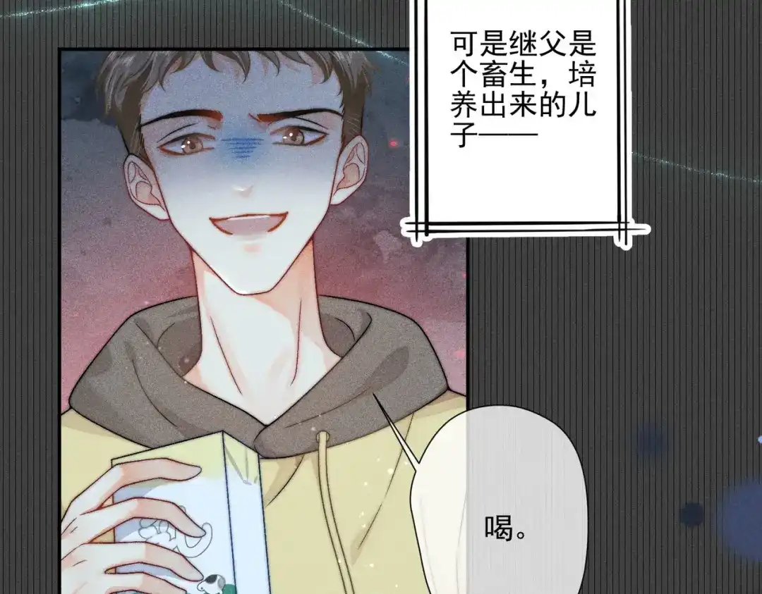 《穿成黑心莲的沙雕徒弟》第3话 弟子实在想亲近师尊 第40页