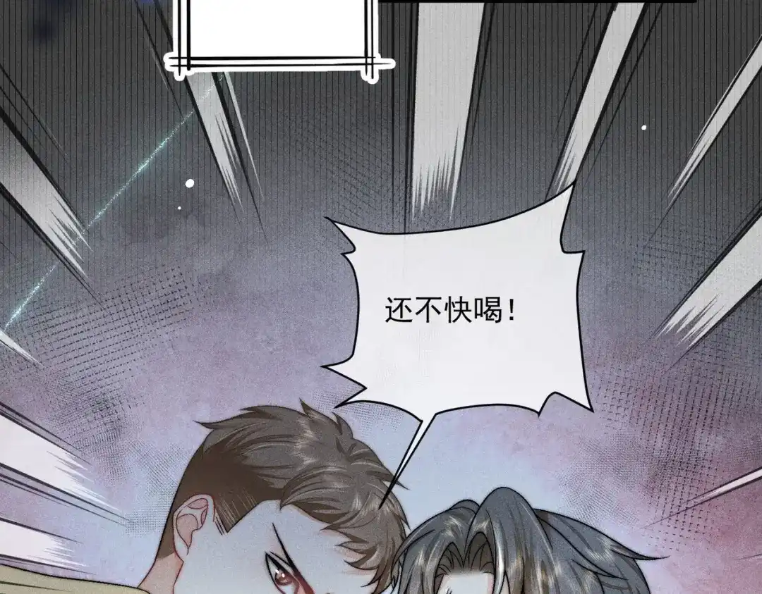 《穿成黑心莲的沙雕徒弟》第3话 弟子实在想亲近师尊 第42页