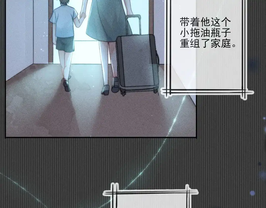 《穿成黑心莲的沙雕徒弟》第3话 弟子实在想亲近师尊 第32页