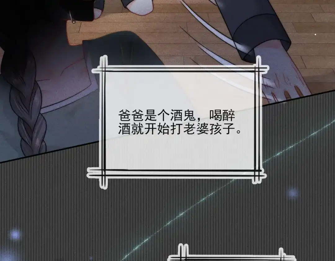 《穿成黑心莲的沙雕徒弟》第3话 弟子实在想亲近师尊 第30页