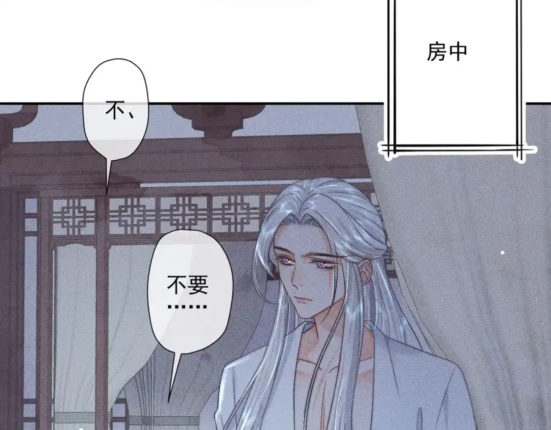 《穿成黑心莲的沙雕徒弟》第3话 弟子实在想亲近师尊 第20页
