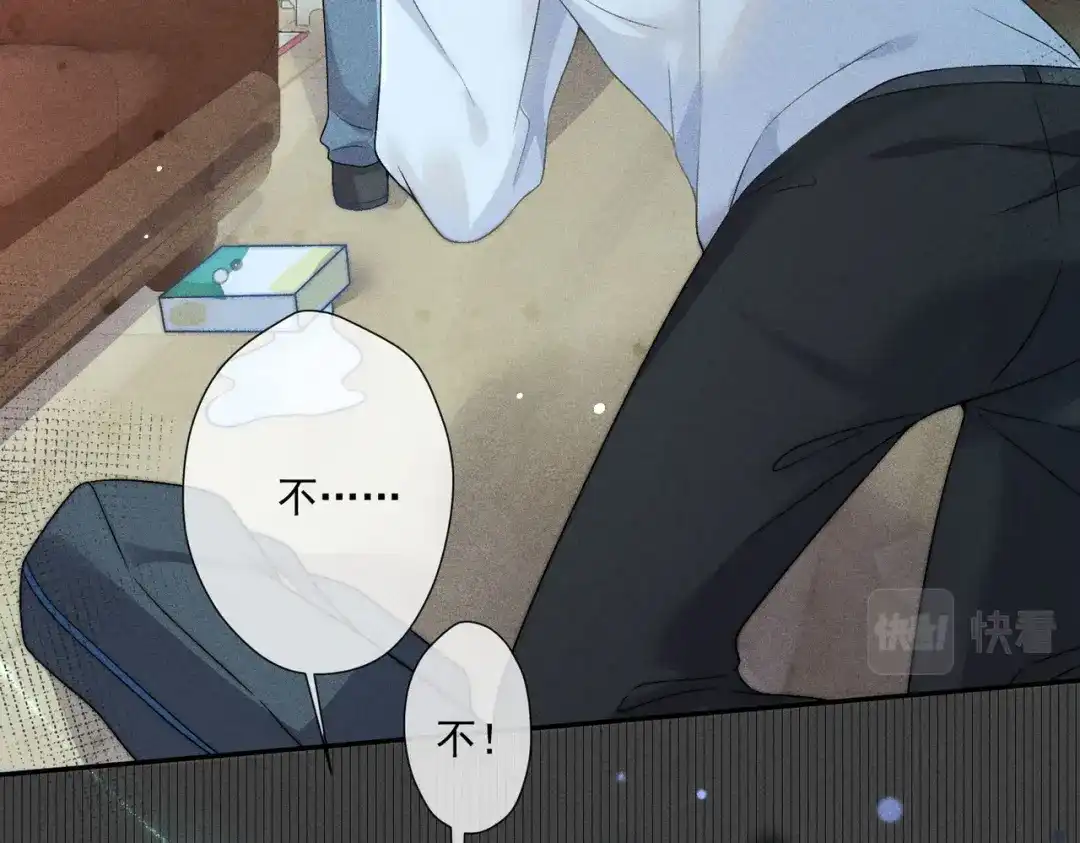 《穿成黑心莲的沙雕徒弟》第3话 弟子实在想亲近师尊 第47页