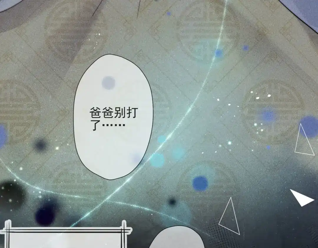 《穿成黑心莲的沙雕徒弟》第3话 弟子实在想亲近师尊 第28页