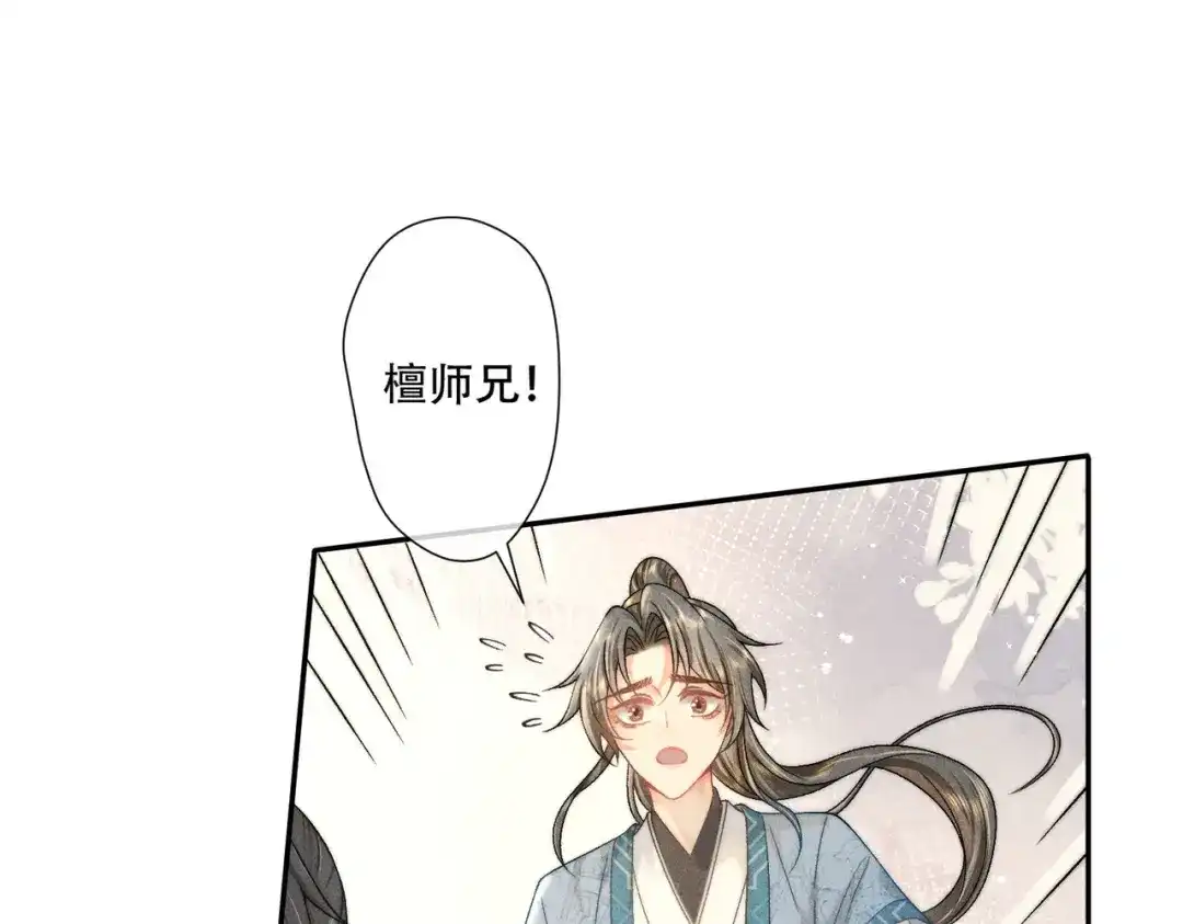 《穿成黑心莲的沙雕徒弟》第4话 戏精许慕言上线！ 第5页