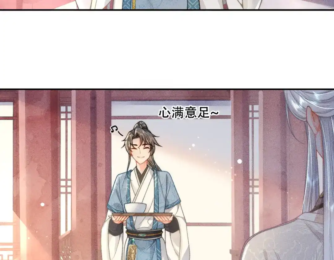 《穿成黑心莲的沙雕徒弟》第4话 戏精许慕言上线！ 第65页