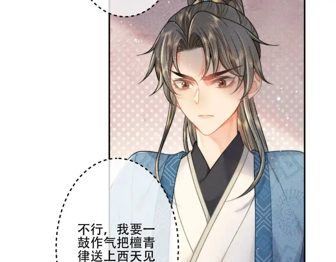 《穿成黑心莲的沙雕徒弟》第4话 戏精许慕言上线！ 第40页