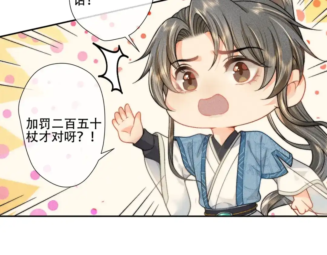 《穿成黑心莲的沙雕徒弟》第4话 戏精许慕言上线！ 第35页