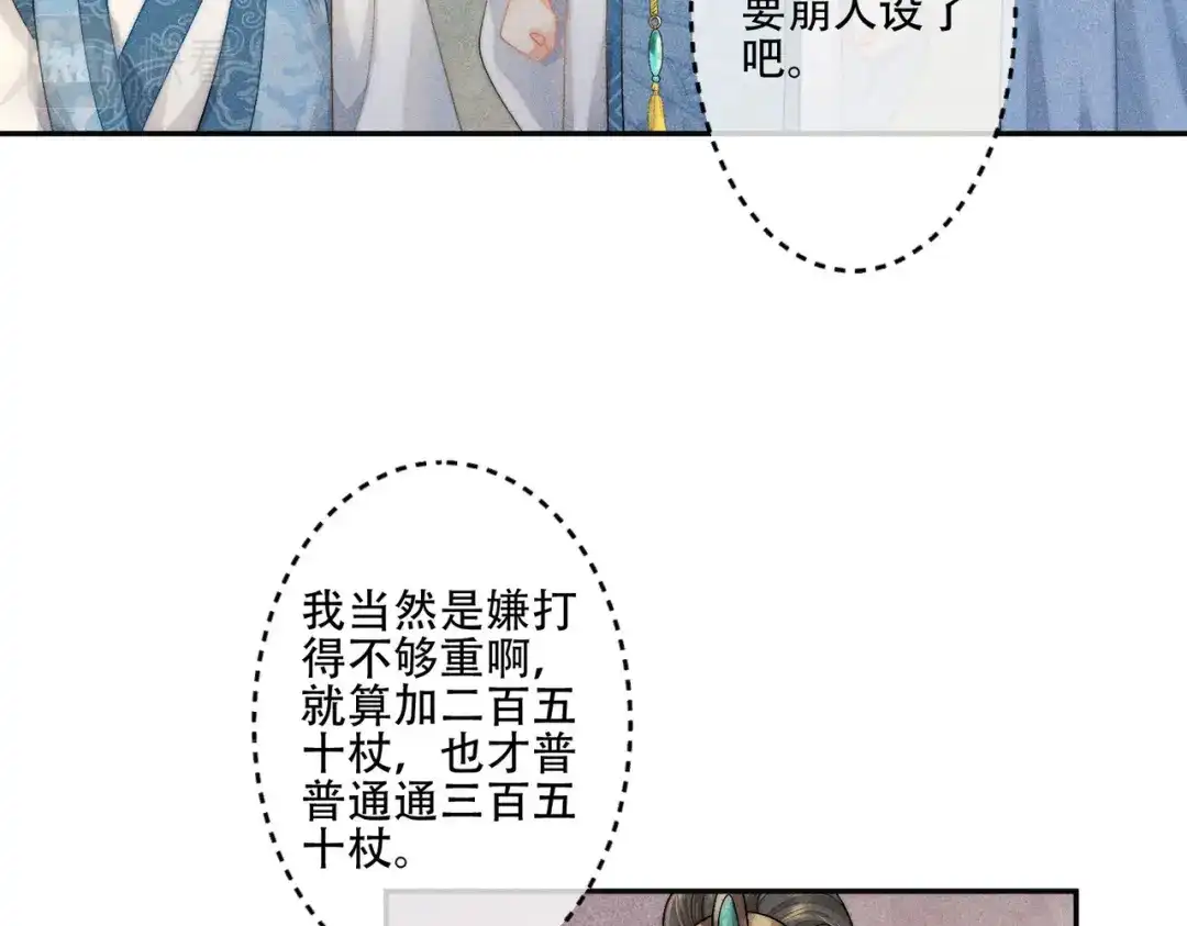 《穿成黑心莲的沙雕徒弟》第4话 戏精许慕言上线！ 第39页