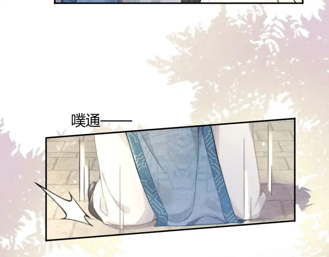 《穿成黑心莲的沙雕徒弟》第4话 戏精许慕言上线！ 第7页