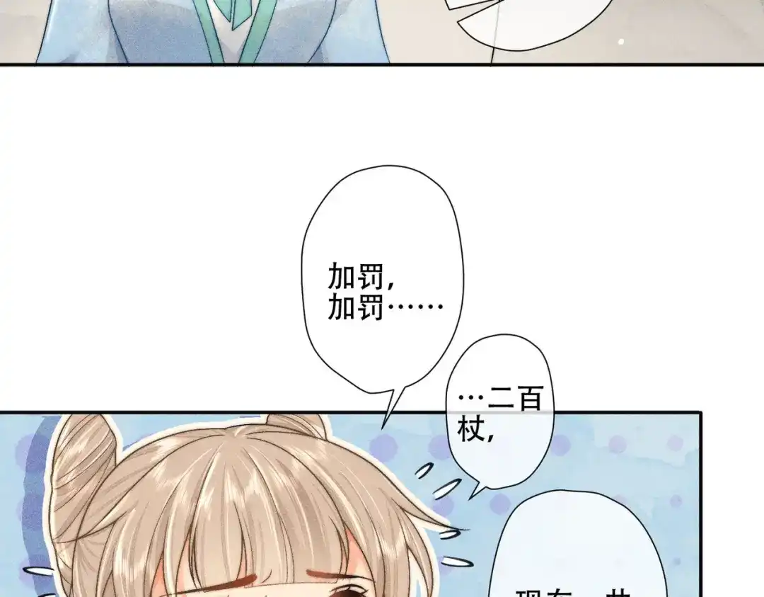 《穿成黑心莲的沙雕徒弟》第4话 戏精许慕言上线！ 第33页