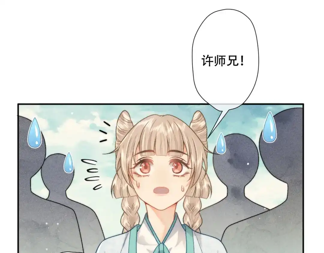 《穿成黑心莲的沙雕徒弟》第4话 戏精许慕言上线！ 第36页