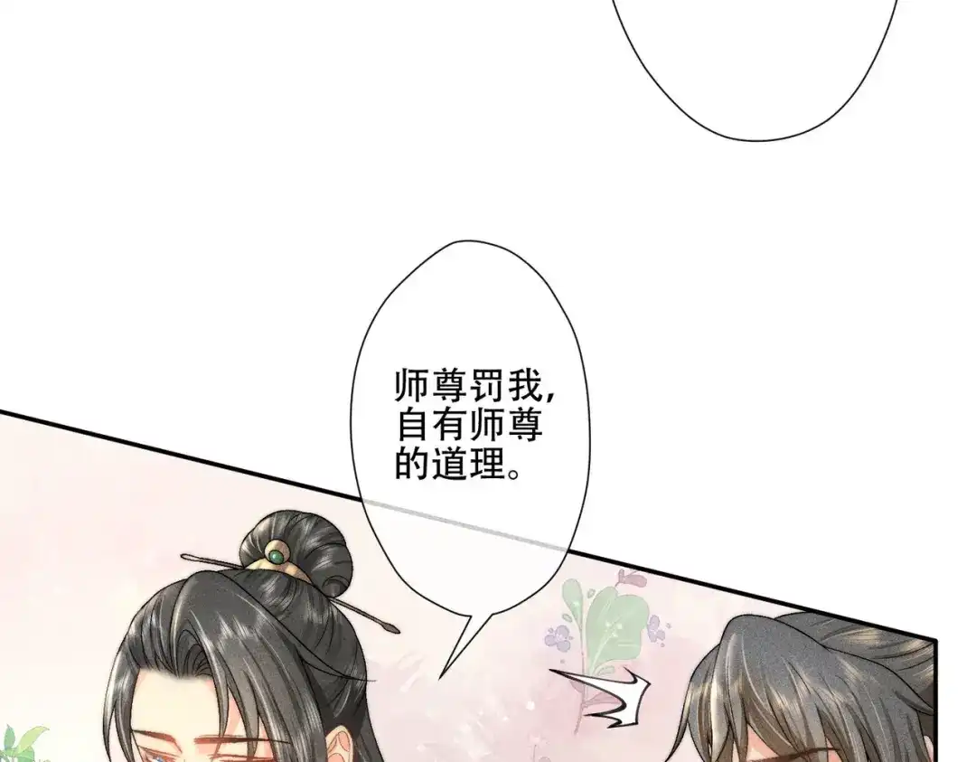 《穿成黑心莲的沙雕徒弟》第4话 戏精许慕言上线！ 第14页