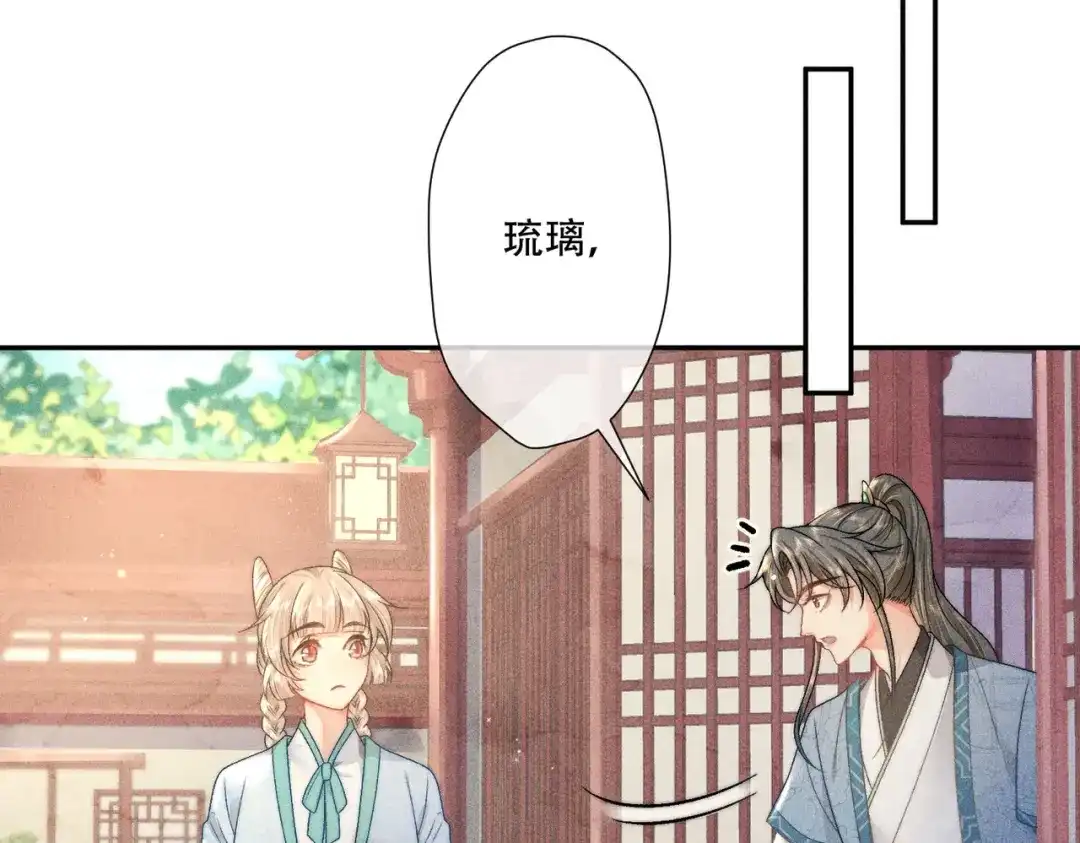 《穿成黑心莲的沙雕徒弟》第4话 戏精许慕言上线！ 第54页
