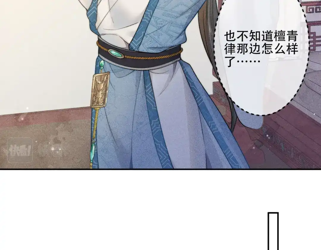 《穿成黑心莲的沙雕徒弟》第4话 戏精许慕言上线！ 第53页