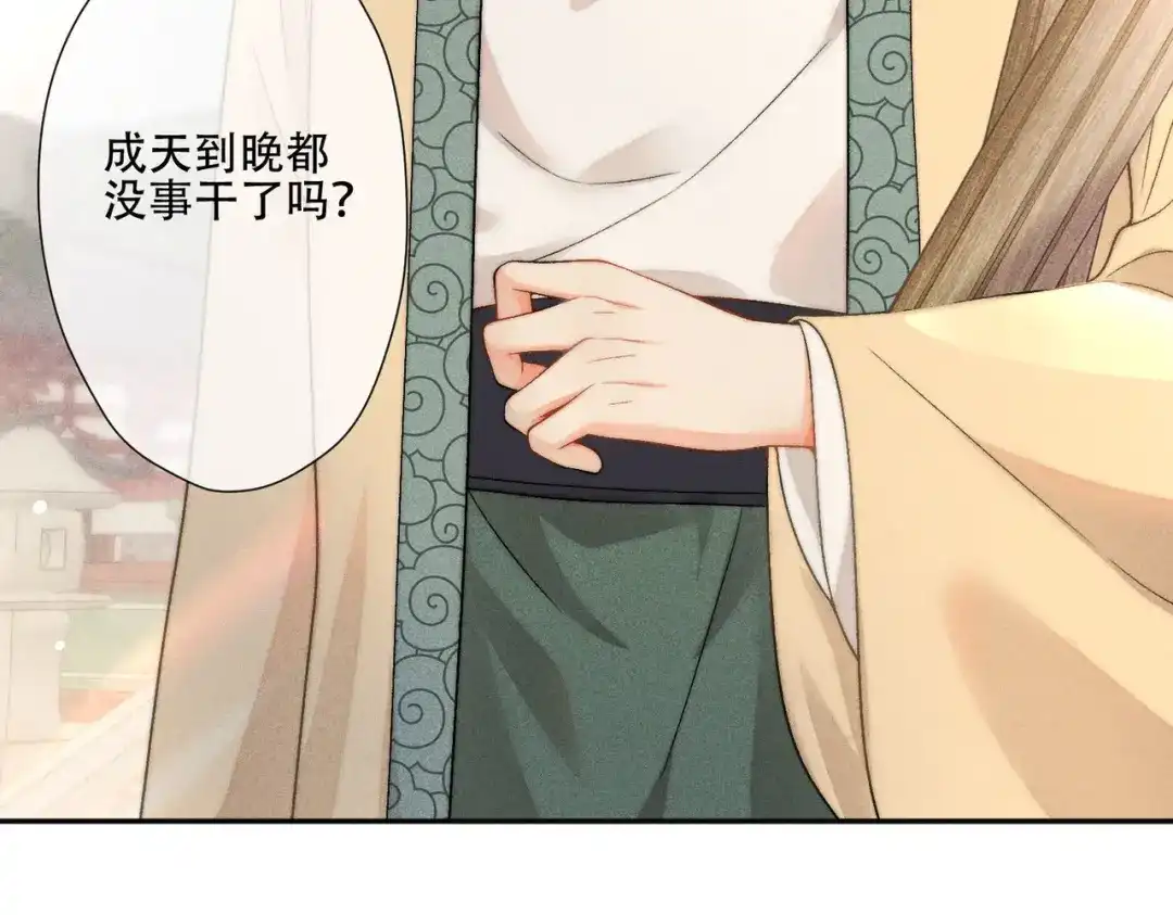 《穿成黑心莲的沙雕徒弟》第4话 戏精许慕言上线！ 第23页