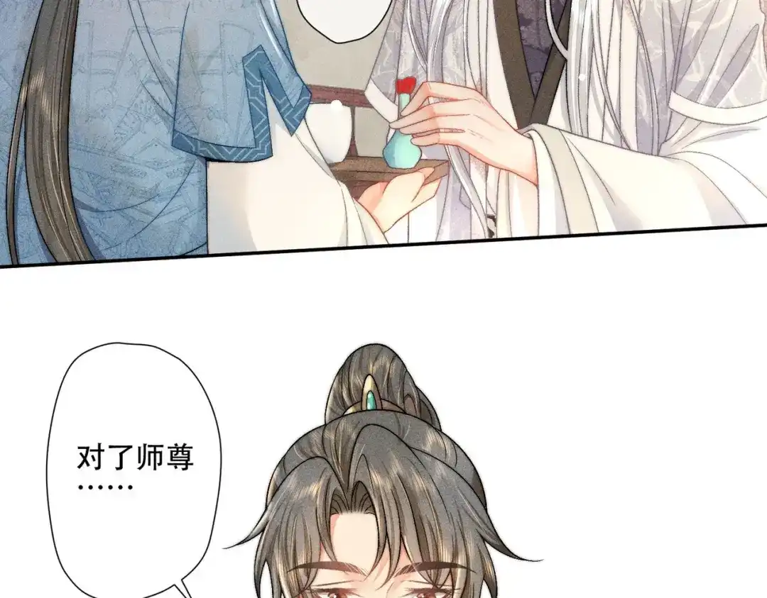 《穿成黑心莲的沙雕徒弟》第4话 戏精许慕言上线！ 第75页