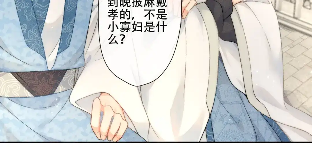 《穿成黑心莲的沙雕徒弟》第4话 戏精许慕言上线！ 第19页