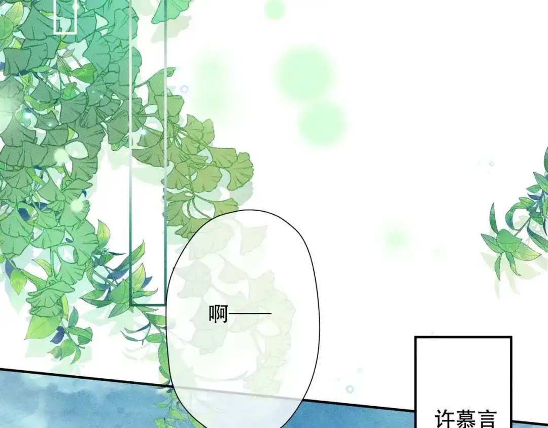 《穿成黑心莲的沙雕徒弟》第4话 戏精许慕言上线！ 第50页