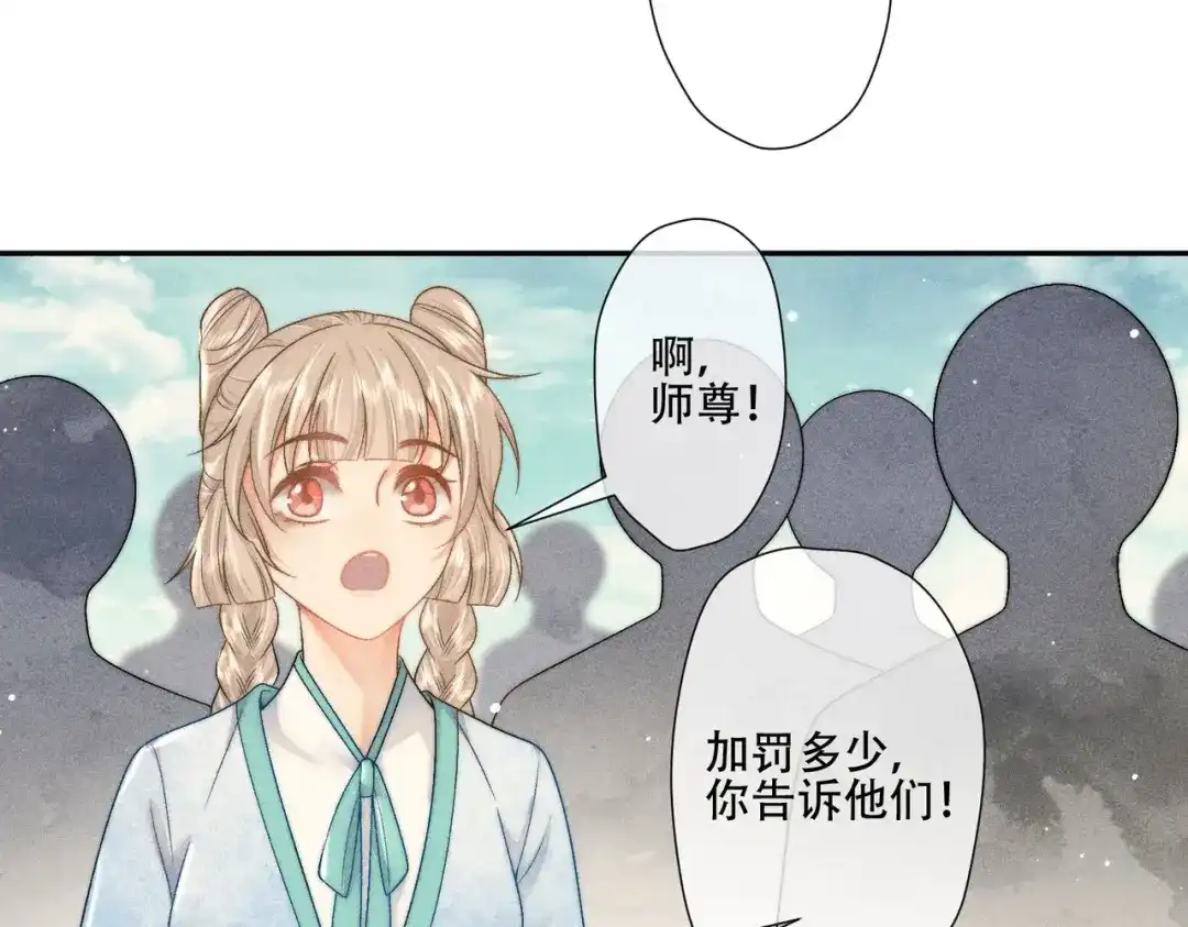 《穿成黑心莲的沙雕徒弟》第4话 戏精许慕言上线！ 第32页