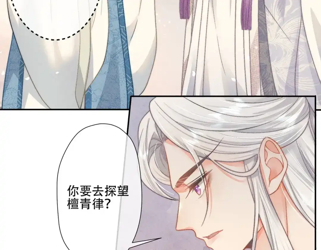 《穿成黑心莲的沙雕徒弟》第4话 戏精许慕言上线！ 第71页