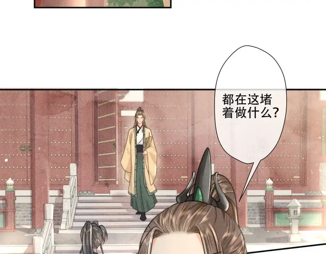 《穿成黑心莲的沙雕徒弟》第4话 戏精许慕言上线！ 第21页