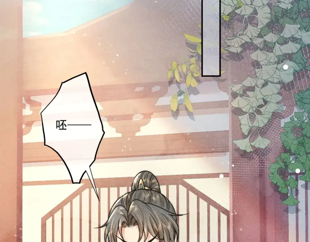 《穿成黑心莲的沙雕徒弟》第4话 戏精许慕言上线！ 第63页