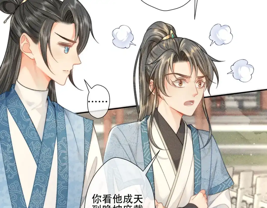 《穿成黑心莲的沙雕徒弟》第4话 戏精许慕言上线！ 第18页