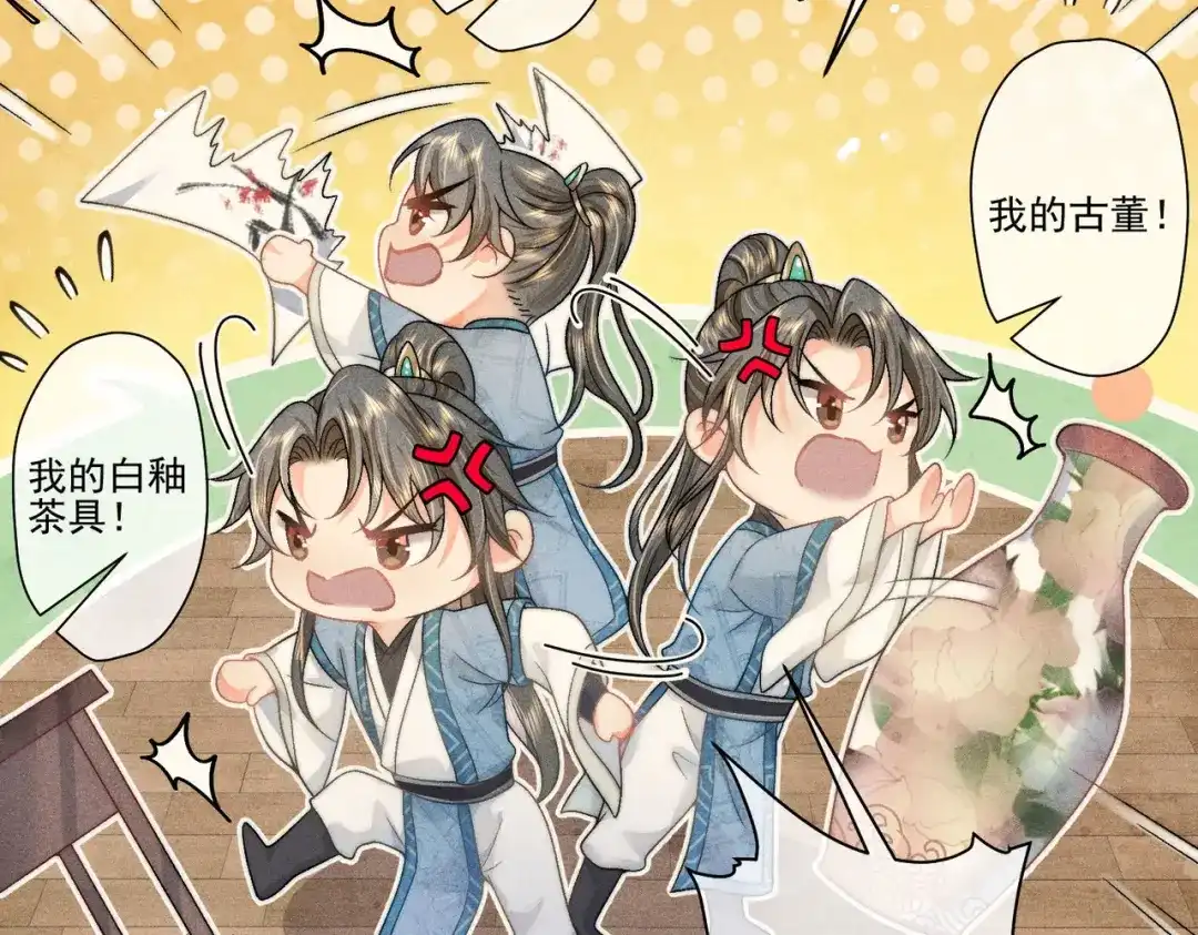 《穿成黑心莲的沙雕徒弟》第5话 向师尊表白？ 第49页