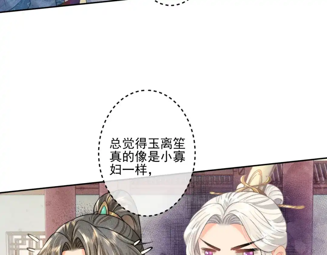 《穿成黑心莲的沙雕徒弟》第5话 向师尊表白？ 第22页