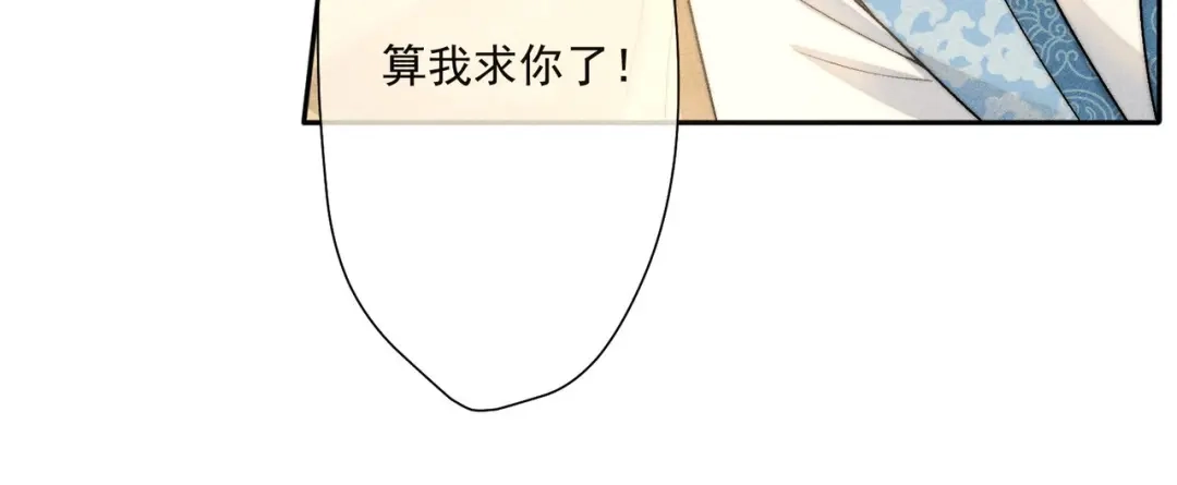 《穿成黑心莲的沙雕徒弟》第5话 向师尊表白？ 第63页