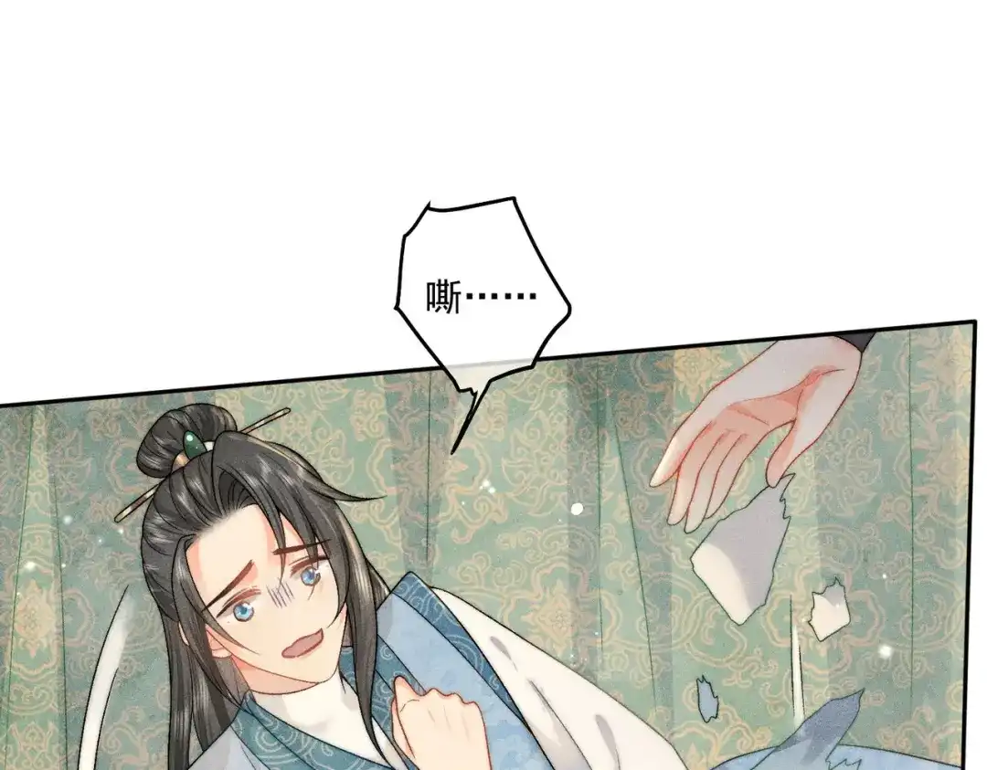 《穿成黑心莲的沙雕徒弟》第5话 向师尊表白？ 第57页