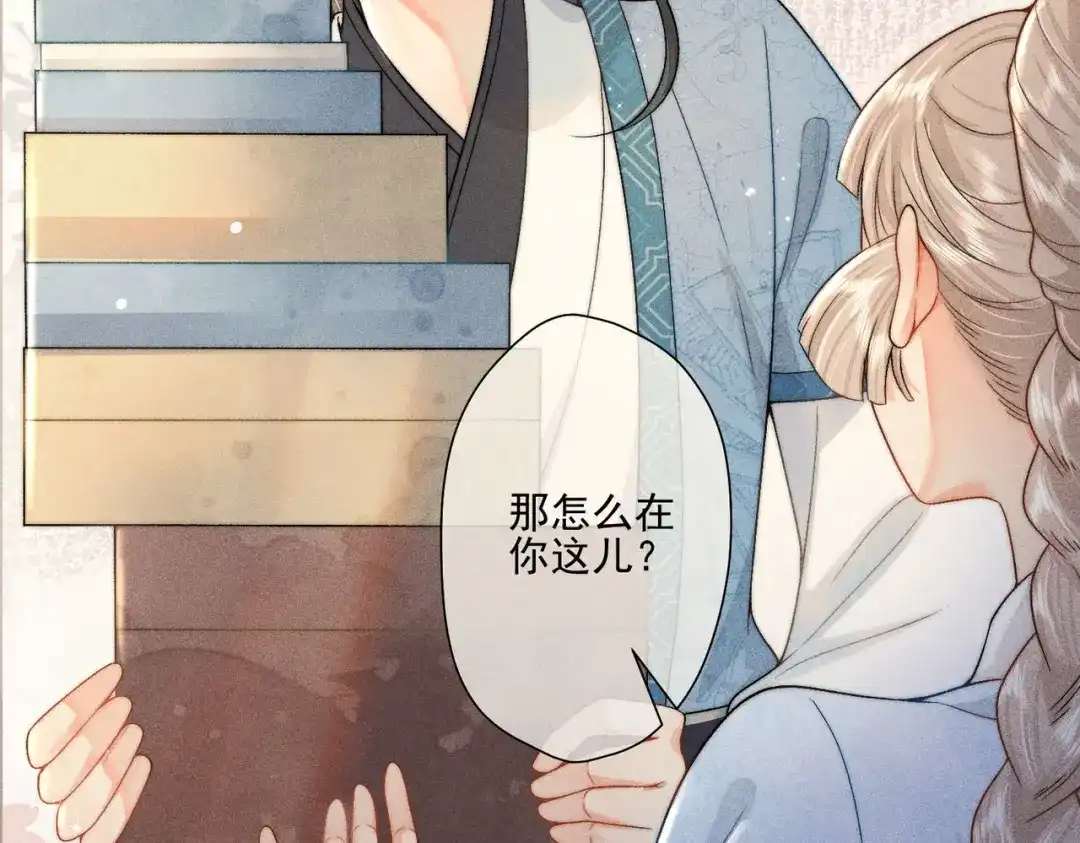 《穿成黑心莲的沙雕徒弟》第5话 向师尊表白？ 第77页