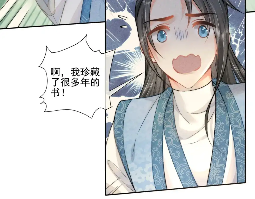 《穿成黑心莲的沙雕徒弟》第5话 向师尊表白？ 第56页