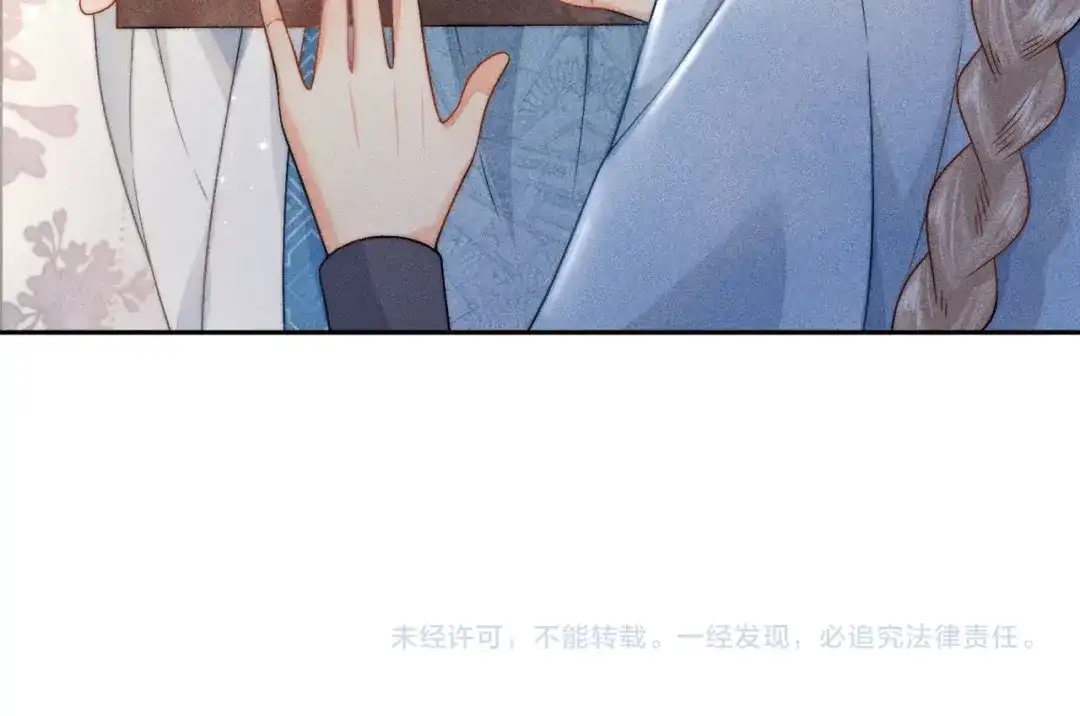 《穿成黑心莲的沙雕徒弟》第5话 向师尊表白？ 第78页
