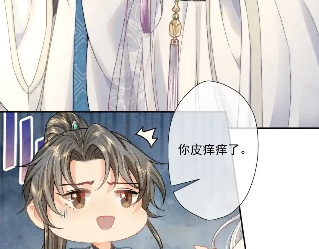 《穿成黑心莲的沙雕徒弟》第5话 向师尊表白？ 第7页