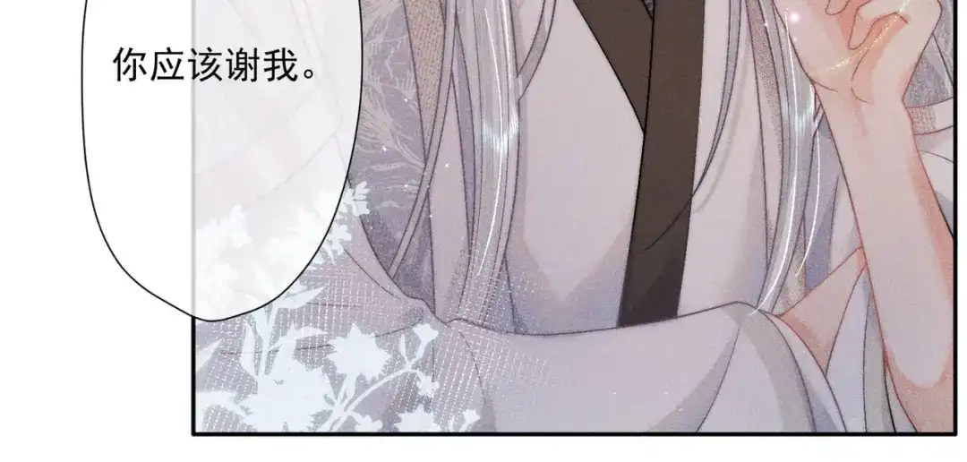 《穿成黑心莲的沙雕徒弟》第5话 向师尊表白？ 第19页