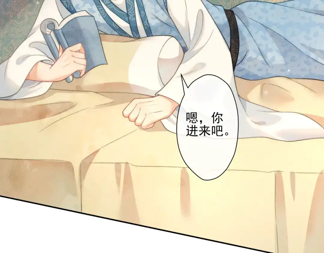 《穿成黑心莲的沙雕徒弟》第5话 向师尊表白？ 第35页