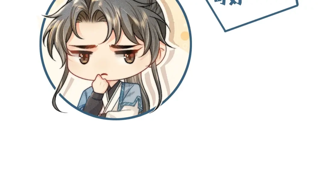 《穿成黑心莲的沙雕徒弟》第5话 向师尊表白？ 第90页