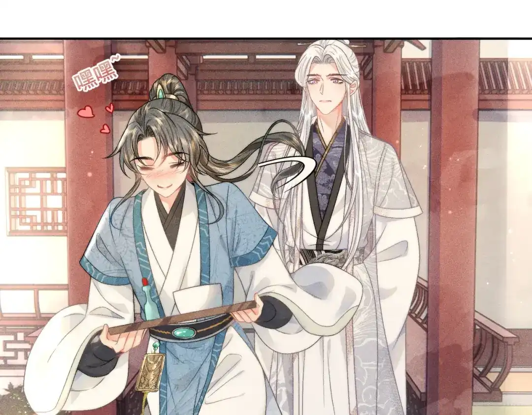 《穿成黑心莲的沙雕徒弟》第5话 向师尊表白？ 第13页