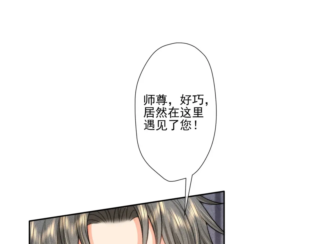 《穿成黑心莲的沙雕徒弟》第6话 误送少儿不宜的书给师尊了… 第49页