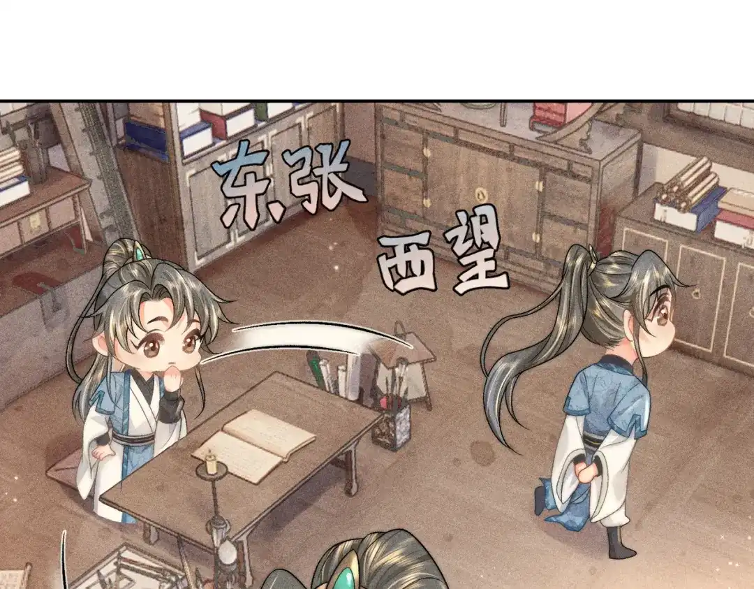 《穿成黑心莲的沙雕徒弟》第6话 误送少儿不宜的书给师尊了… 第33页