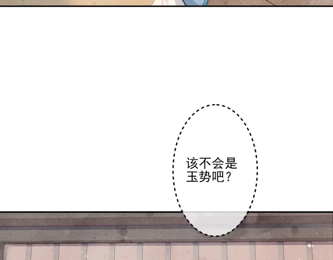 《穿成黑心莲的沙雕徒弟》第6话 误送少儿不宜的书给师尊了… 第35页