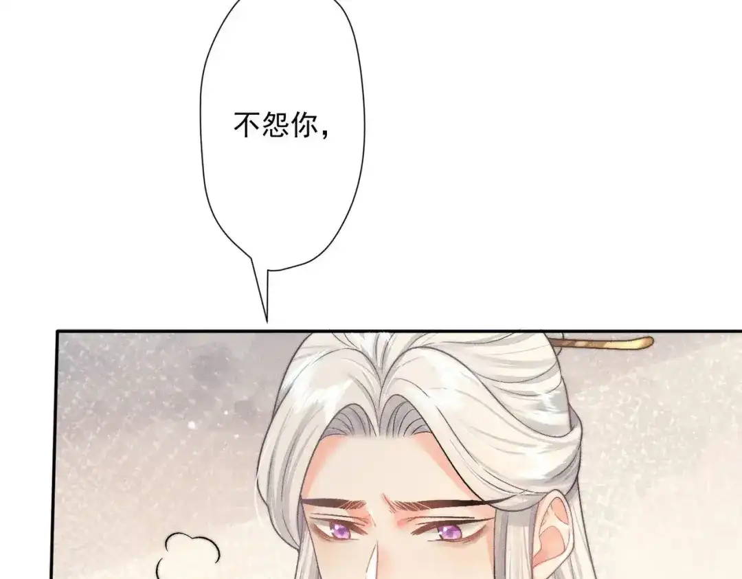《穿成黑心莲的沙雕徒弟》第6话 误送少儿不宜的书给师尊了… 第92页